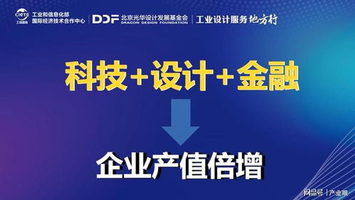 工業設計服務地方行 綠色設計賦能專精特新，數字內容制作服務助力產業升級