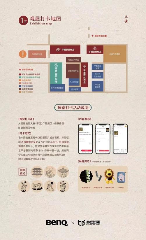 國(guó)潮風(fēng)起，設(shè)計(jì)力燃 一場(chǎng)數(shù)字化盛典的啟幕